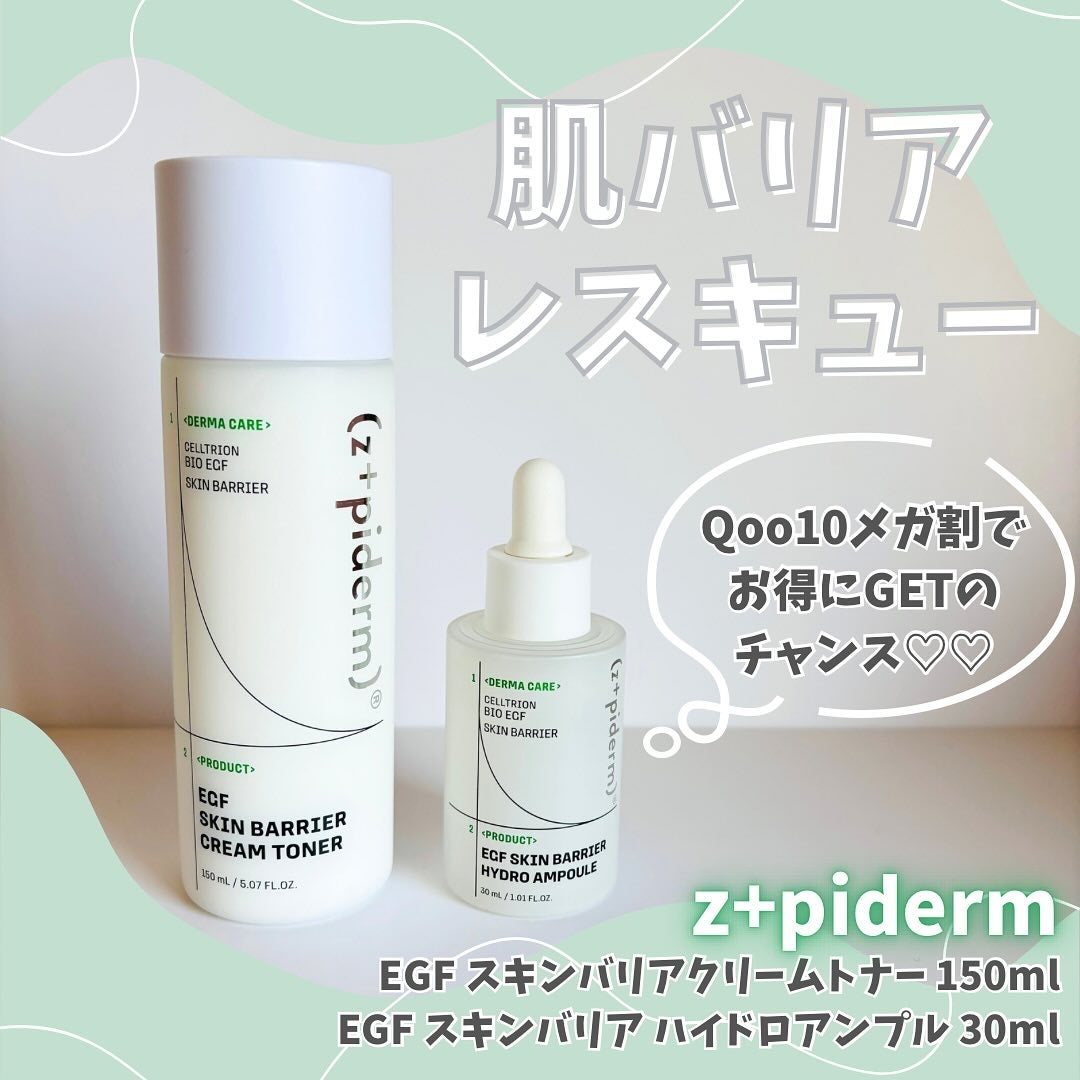 EGFスキンバリアハイドロアンプル/z+piderm/美容液を使ったクチコミ(1枚目)