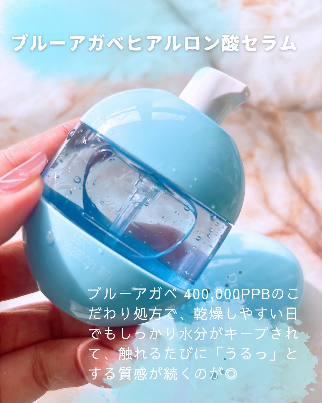 ブルーアガベヒアルロン酸セラム/Dr.Bio/美容液を使ったクチコミ（2枚目）
