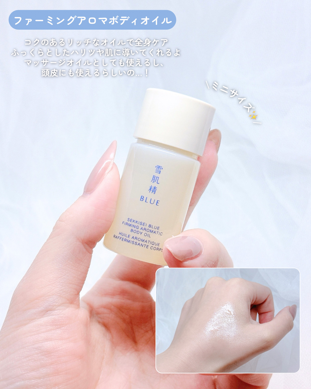 雪肌精 BLUE  ディープブレス メディテーション アロマ ミスト　リミテッドキット/雪肌精/スキンケアキットを使ったクチコミ（3枚目）