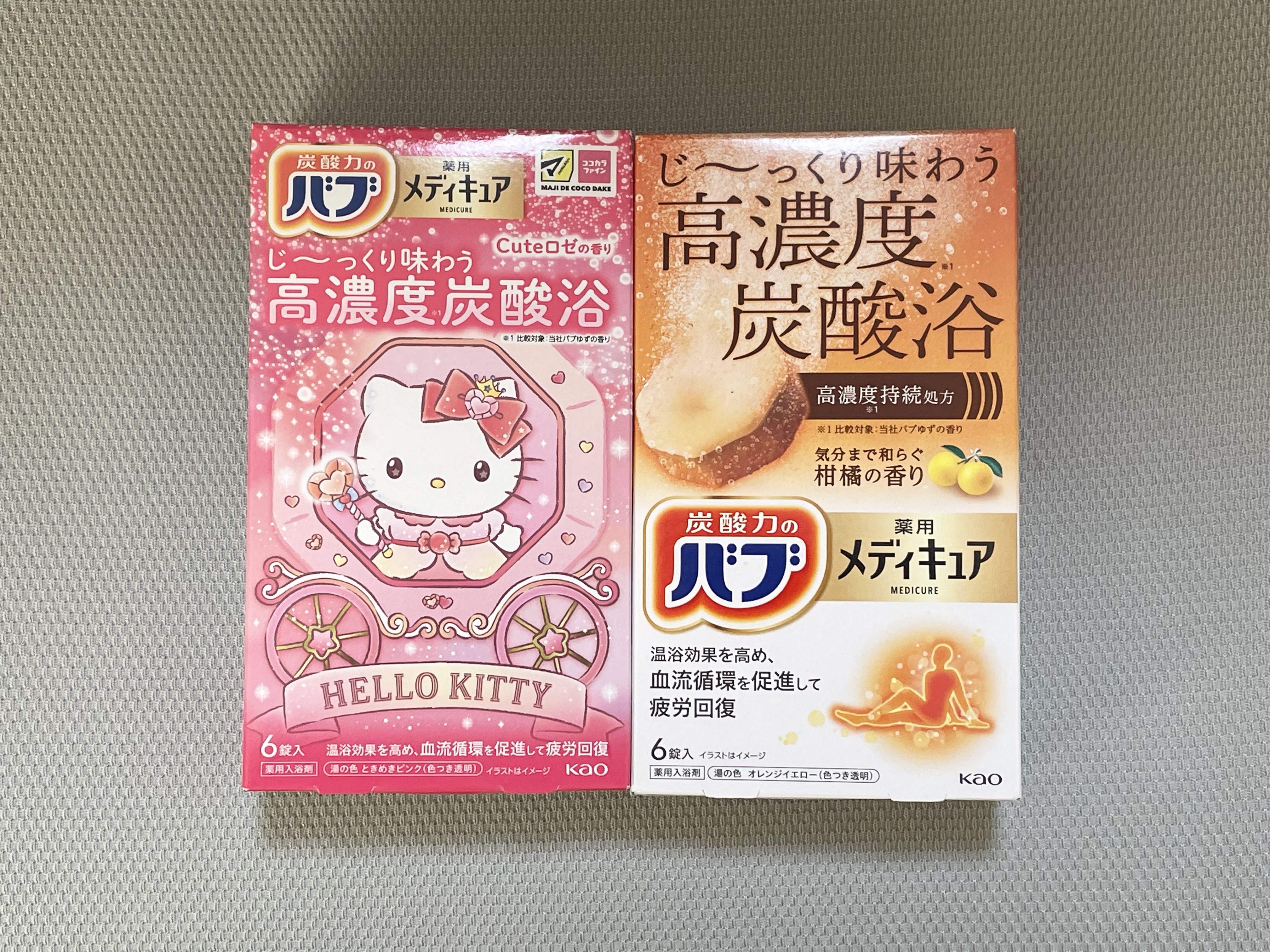 メディキュア　柑橘の香り【医薬部外品】/バブ/炭酸系入浴剤を使ったクチコミ（1枚目）