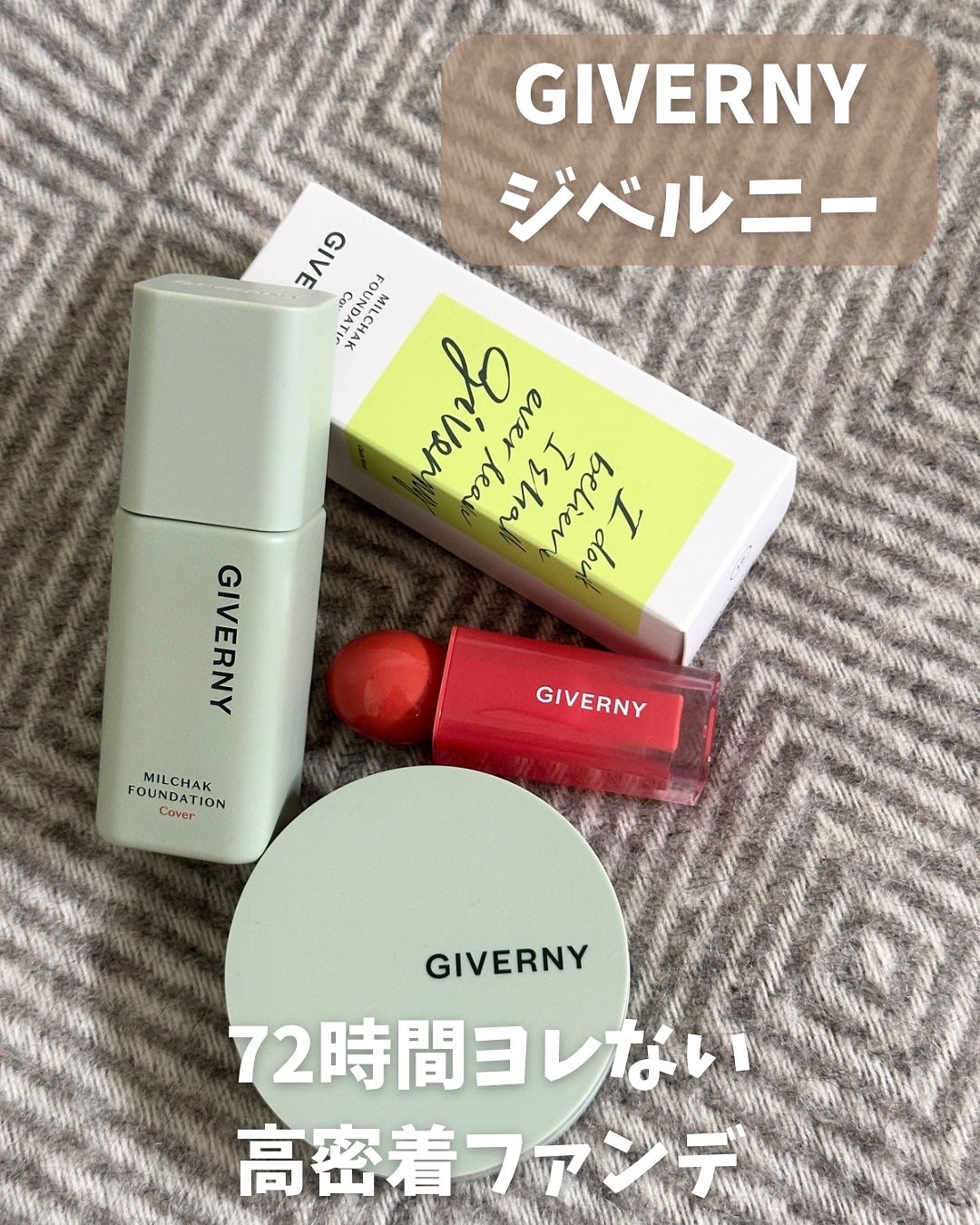 ジヴェルニー 密着カバークッション/GIVERNY/クッションファンデーションを使ったクチコミ(1枚目)