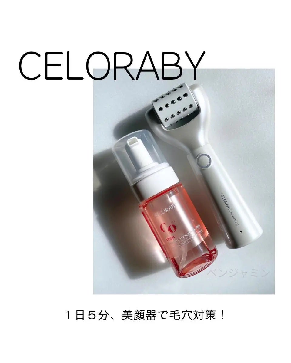 ペンタショット/CELORABY/美顔器・マッサージを使ったクチコミ(1枚目)