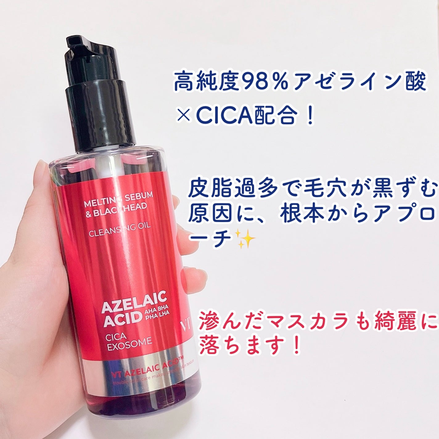 AZケア クレンジングオイル/VT/オイルクレンジングを使ったクチコミ(3枚目)