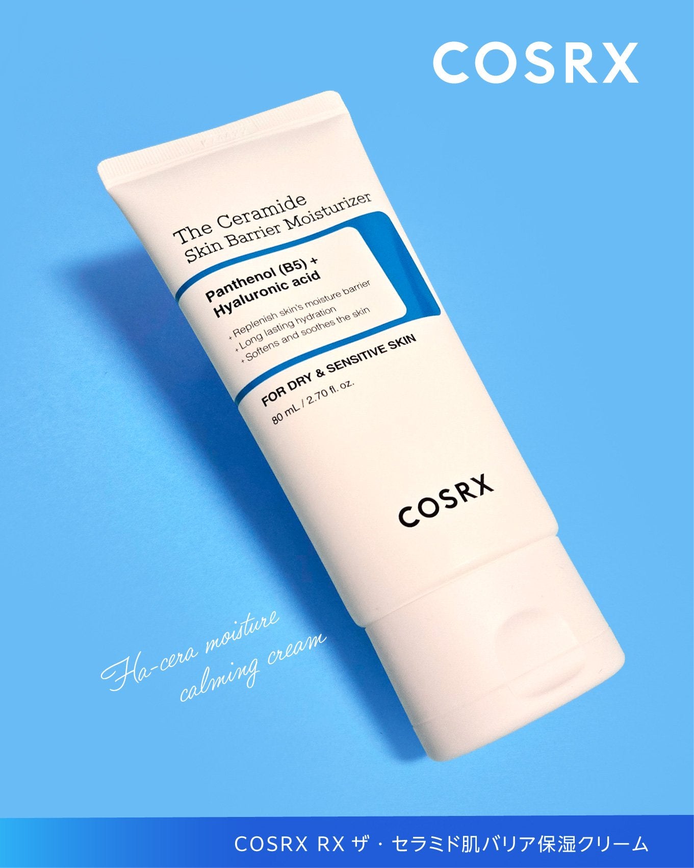 RXザ・セラミドスキンバリアモイスチャライザー/COSRX/フェイスクリームを使ったクチコミ(4枚目)