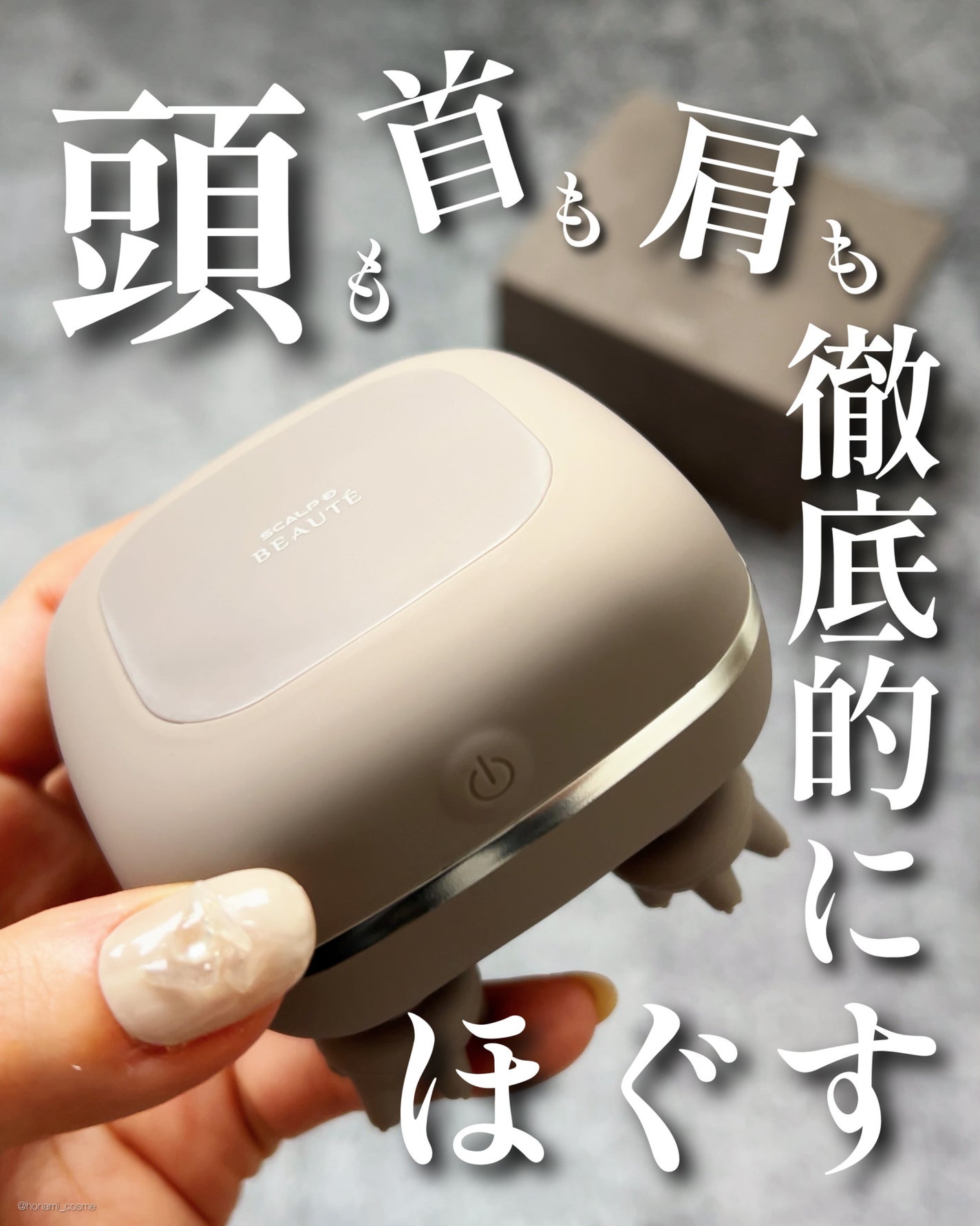 ほなみ on LIPS 「\【お家スパ】頭も首も肩も徹底的にほぐす🙌✨/今回は、#アンフ..」(1枚目)