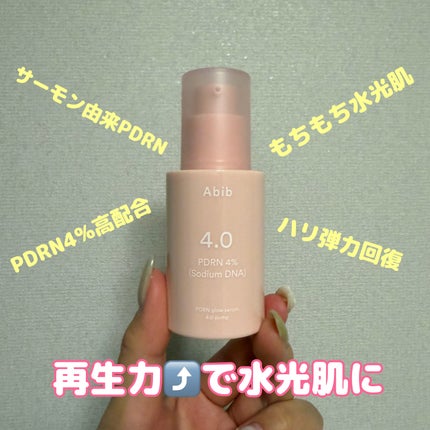 PDRNグロウセラム4.0ポンプ/Abib /美容液を使ったクチコミ(2枚目)
