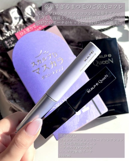 スカルプD マスカラ ボリュームアップ/アンファー(スカルプD)/マスカラを使ったクチコミ(2枚目)