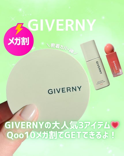 ジヴェルニー 密着カバークッション/GIVERNY/クッションファンデーションを使ったクチコミ(1枚目)