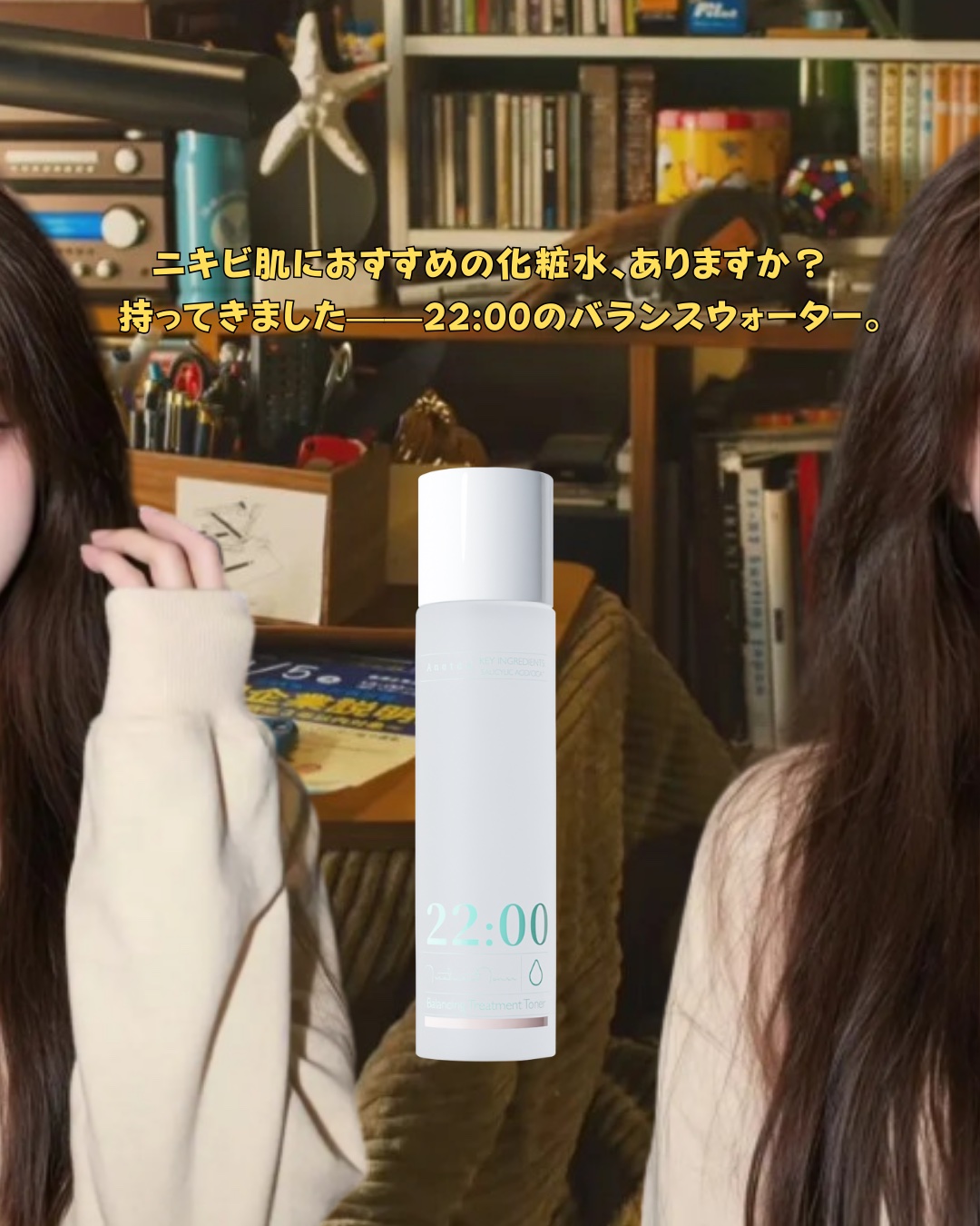 アネトス バランシング トリートメント トナー /Anetos/化粧水を使ったクチコミ（2枚目）