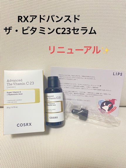 RXã¢ããã³ã¹ã ã¶ã»ãã¿ãã³C23ã»ã©ã /COSRX/çŸå®¹æ¶²ã䜿ã£ãã¯ãã³ãïŒ1æç®ïŒ