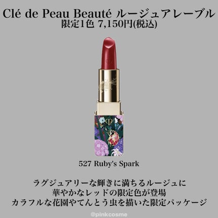 ルージュアレーブル/クレ・ド・ポー ボーテ/口紅を使ったクチコミ(10枚目)