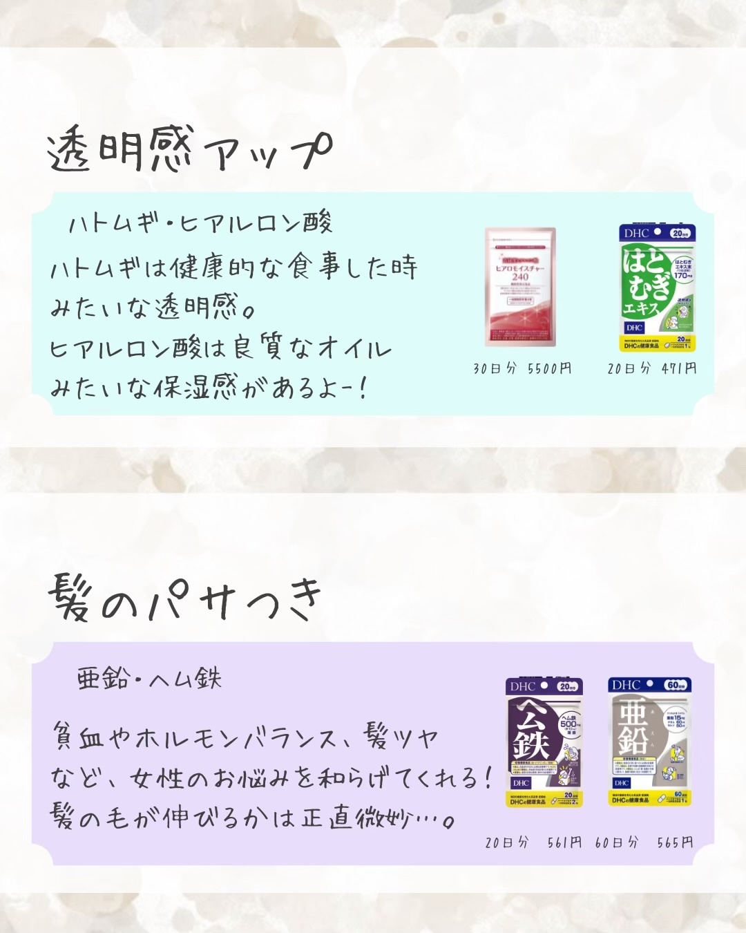 DHC ヘム鉄/DHC/健康サプリメントを使ったクチコミ（3枚目）