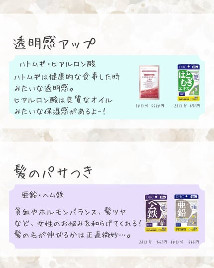 DHC ヘム鉄/DHC/健康サプリメントを使ったクチコミ(3枚目)