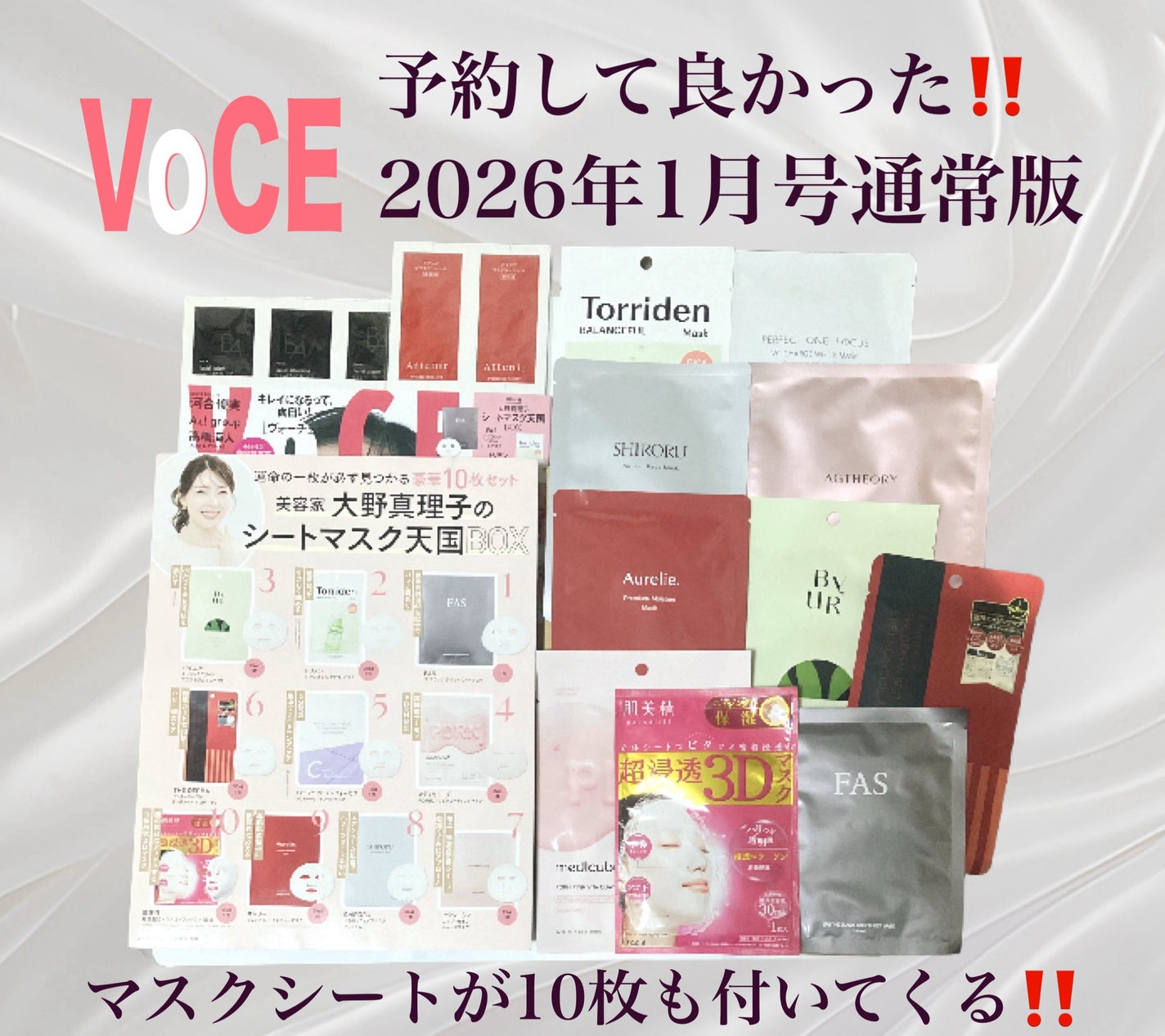 バランスフル シカマスク/Torriden/シートマスク・パックを使ったクチコミ(1枚目)