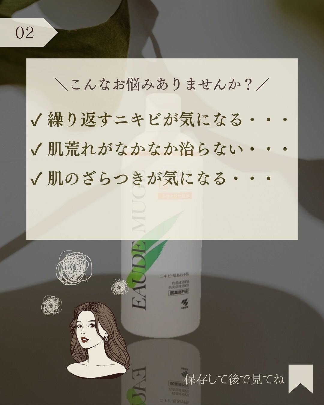 オードムーゲ 薬用ローション(ふきとり化粧水)/オードムーゲ/拭き取り化粧水を使ったクチコミ(3枚目)