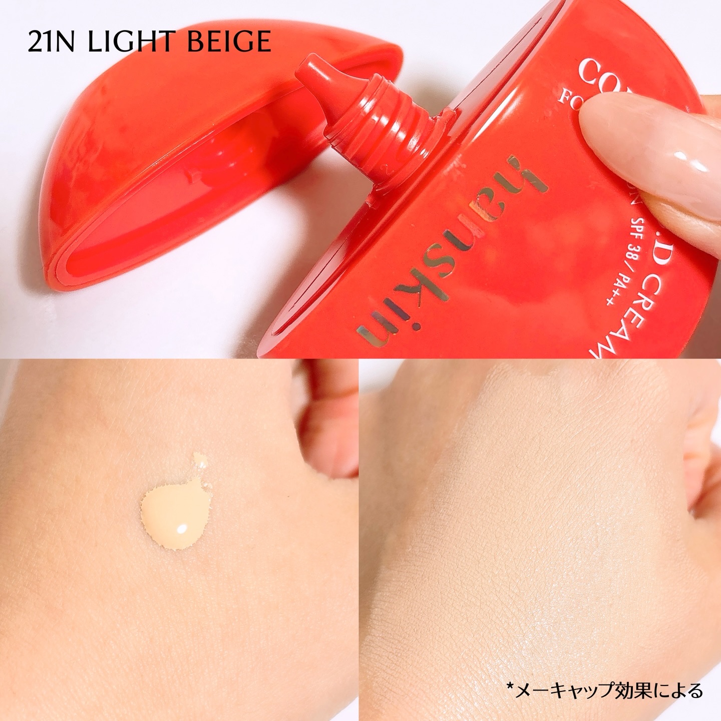 CODEON DDクリームファンデーション/ハンスキン/クリーム・エマルジョンファンデーションを使ったクチコミ（3枚目）