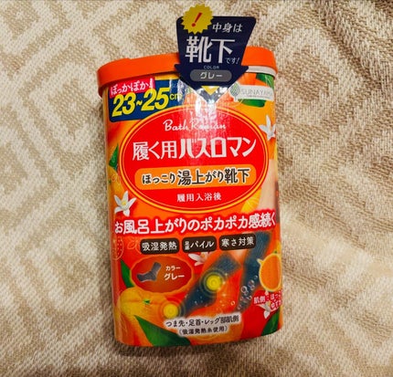 履く用バスロマン ソックス/砂山靴下/暖かい靴下を使ったクチコミ(2枚目)