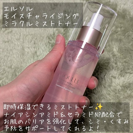 モイスチャライジング ミラクルミストトナー/L.SOULLE/ミスト状化粧水を使ったクチコミ(2枚目)