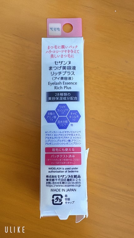 まつげ美容液リッチプラス/CEZANNE/まつげ美容液を使ったクチコミ(3枚目)