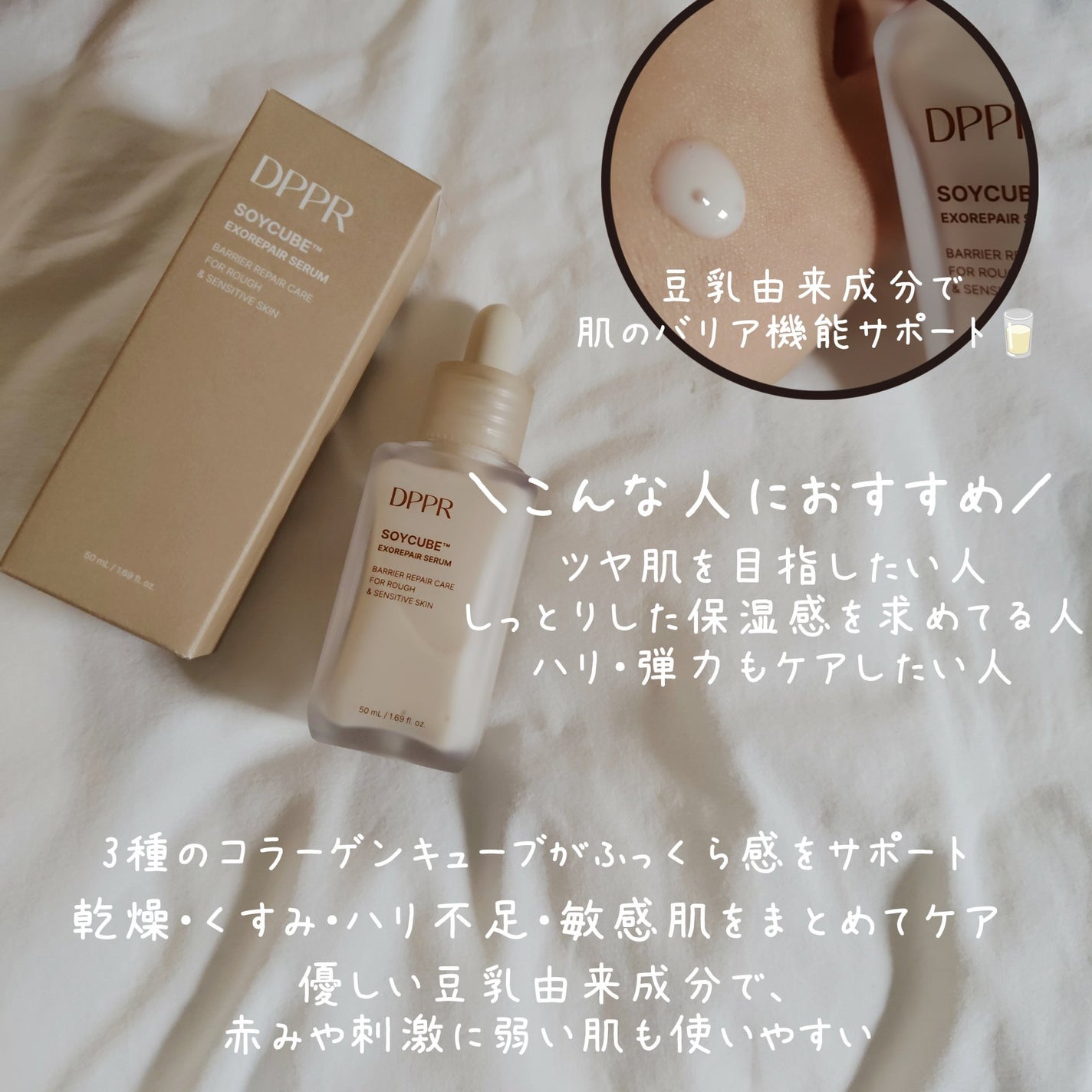 ヒアルキューブ フラッディングセラム/DPPR/美容液を使ったクチコミ(7枚目)