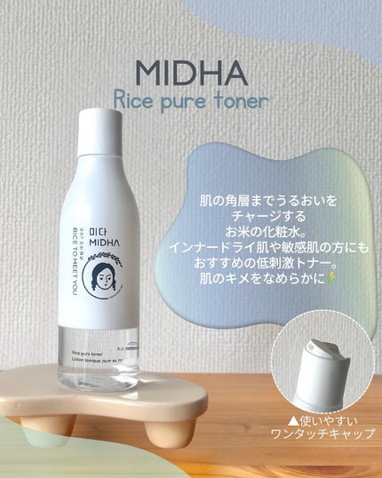ライス ピュア トナー/MIDHA/化粧水を使ったクチコミ(2枚目)