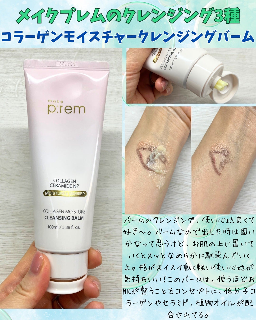 セーフミー リリーフモイスチャー クレンジングミルク /make prem/ミルククレンジングを使ったクチコミ(4枚目)