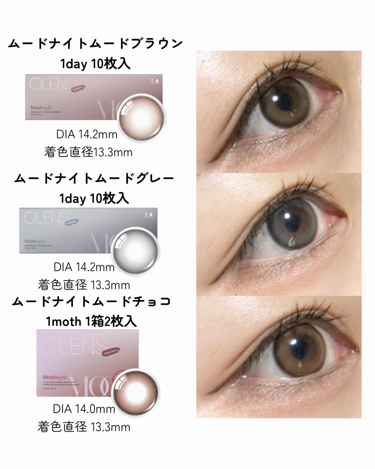 Moodnight 1Month/OLENS/カラーコンタクトレンズを使ったクチコミ（2枚目）