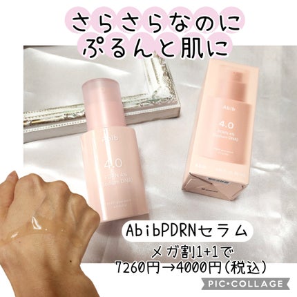 PDRNグロウセラム4.0ポンプ/Abib /美容液を使ったクチコミ(1枚目)