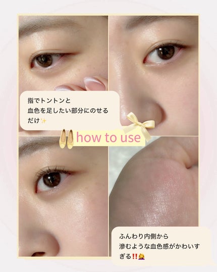 ペタルグロウクリームチーク/VIDIVICI/ジェル・クリームチークを使ったクチコミ(4枚目)