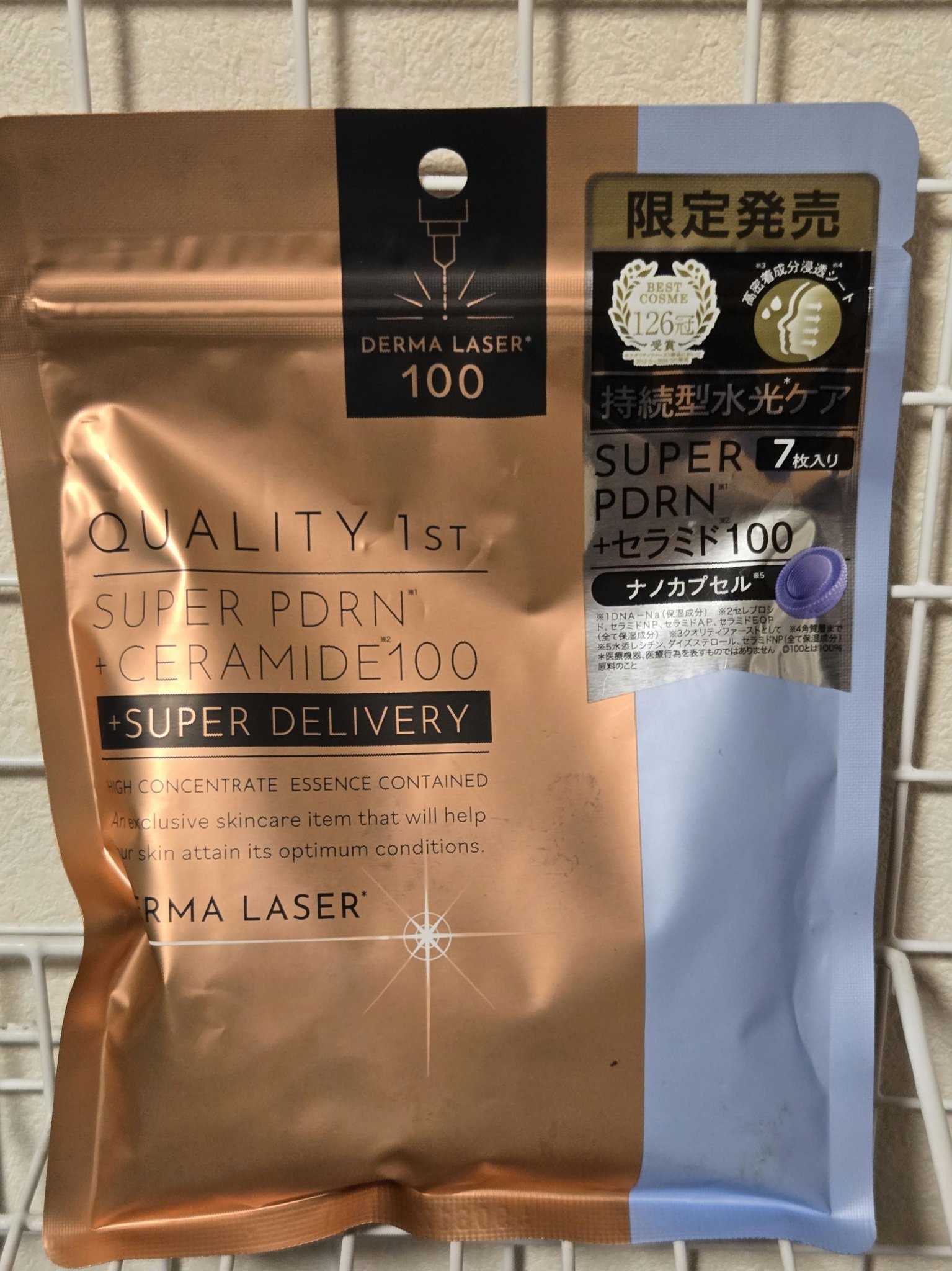 ダーマレーザー　スーパーPDRN+セラミド100/クオリティファースト/シートマスク・パックを使ったクチコミ（1枚目）