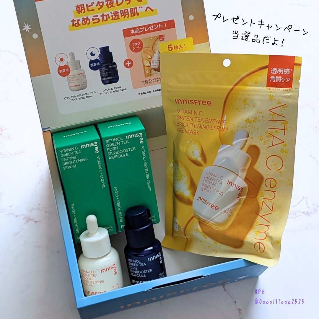 ビタC　グリーンティーエンザイム　ブライト　セラム/innisfree/美容液を使ったクチコミ（2枚目）