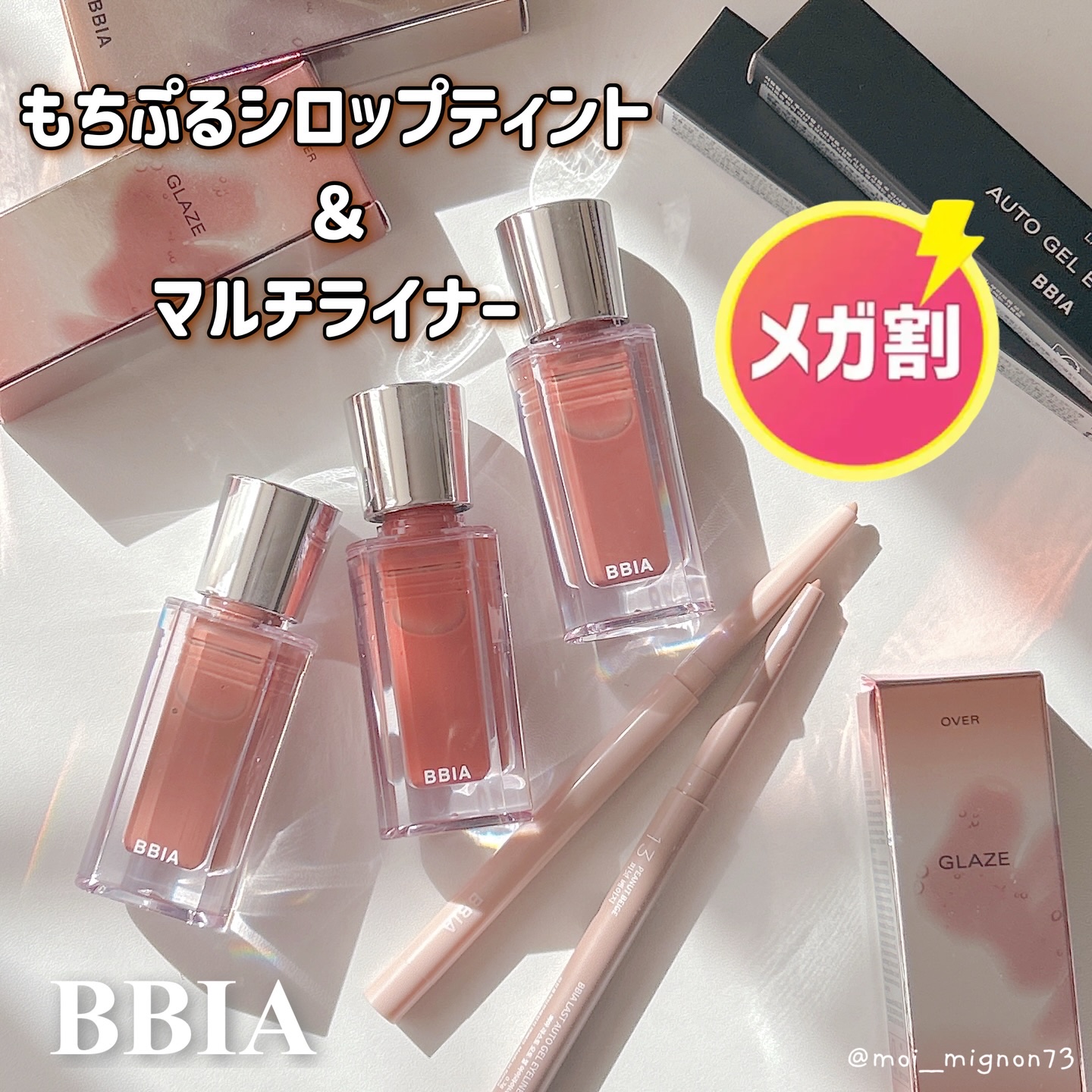 ラストオート ジェルアイライナー/BBIA/ジェルアイライナーを使ったクチコミ（1枚目）