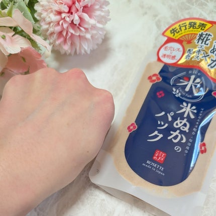 江戸こすめ 米ぬかのパック/ロゼット/洗い流すパック・マスクを使ったクチコミ(5枚目)