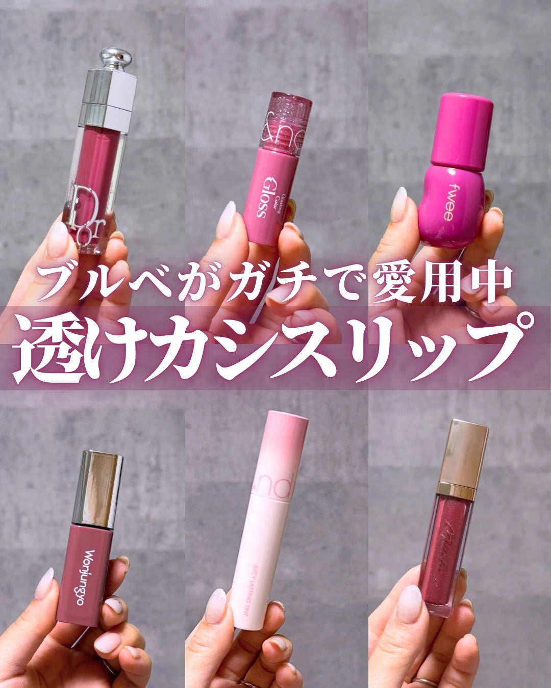 ジューシーラスティングティント/rom&nd/リップティントを使ったクチコミ(1枚目)