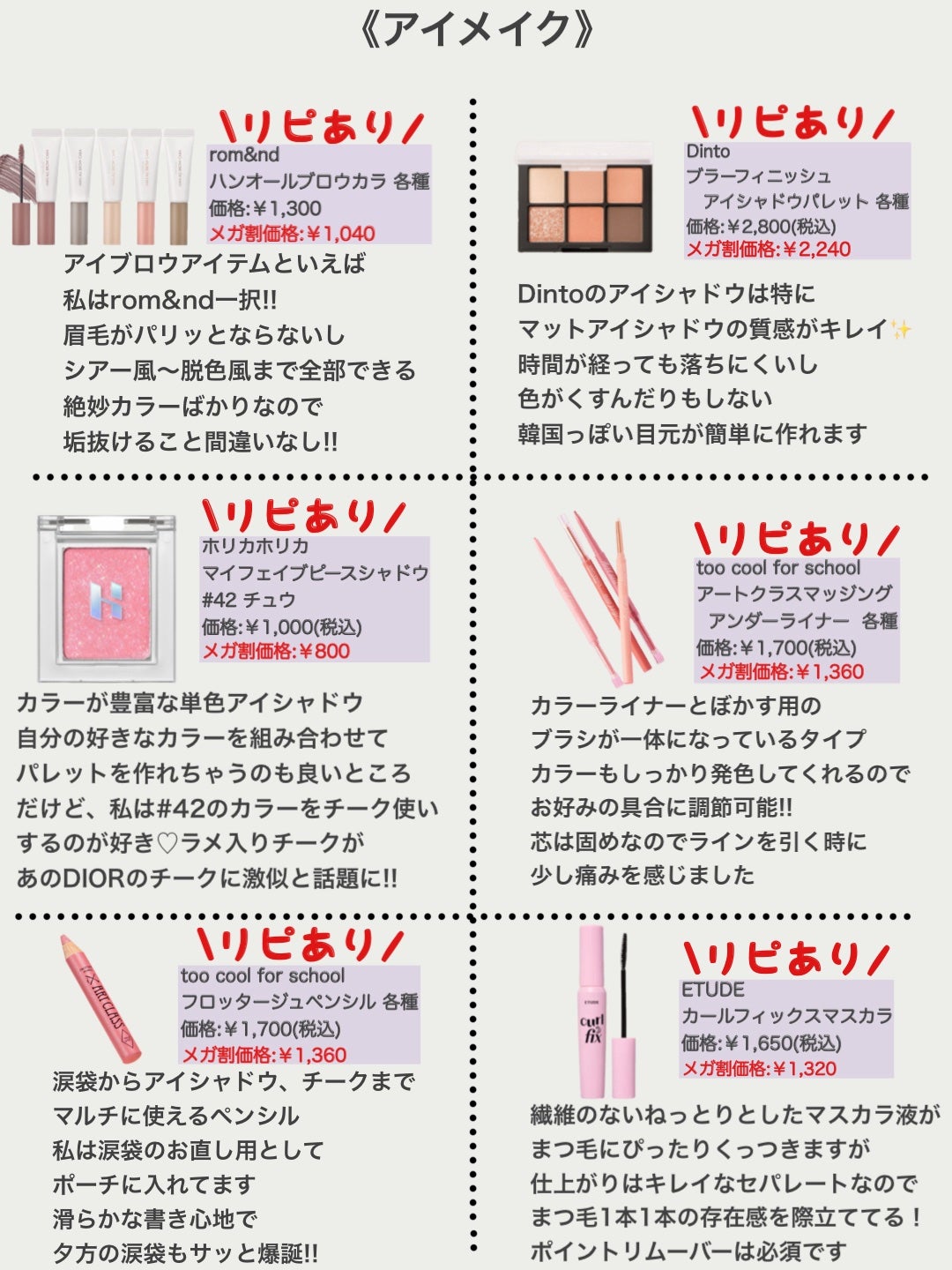 おみ on LIPS 「【メガ割】Qoo10メガ割で買える商品リピあり?リピなし?/1..」(8枚目)