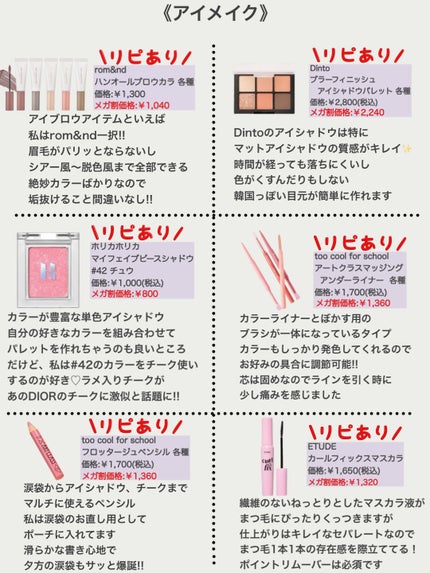 おみ on LIPS 「【メガ割】Qoo10メガ割で買える商品リピあり?リピなし?/1..」(8枚目)