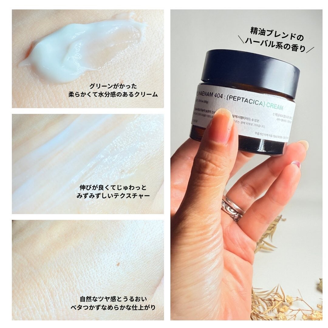 へナム404ペプタシカクリーム/TOUN28/フェイスクリームを使ったクチコミ(3枚目)