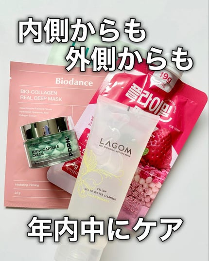 バイオコラーゲンリアルディープマスク/Biodance/シートマスク・パックを使ったクチコミ(7枚目)