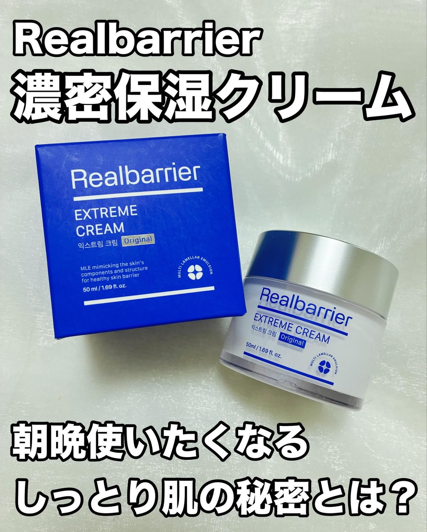 リアルバリア エクストリームクリーム オリジナル/Real Barrier/フェイスクリームを使ったクチコミ(1枚目)