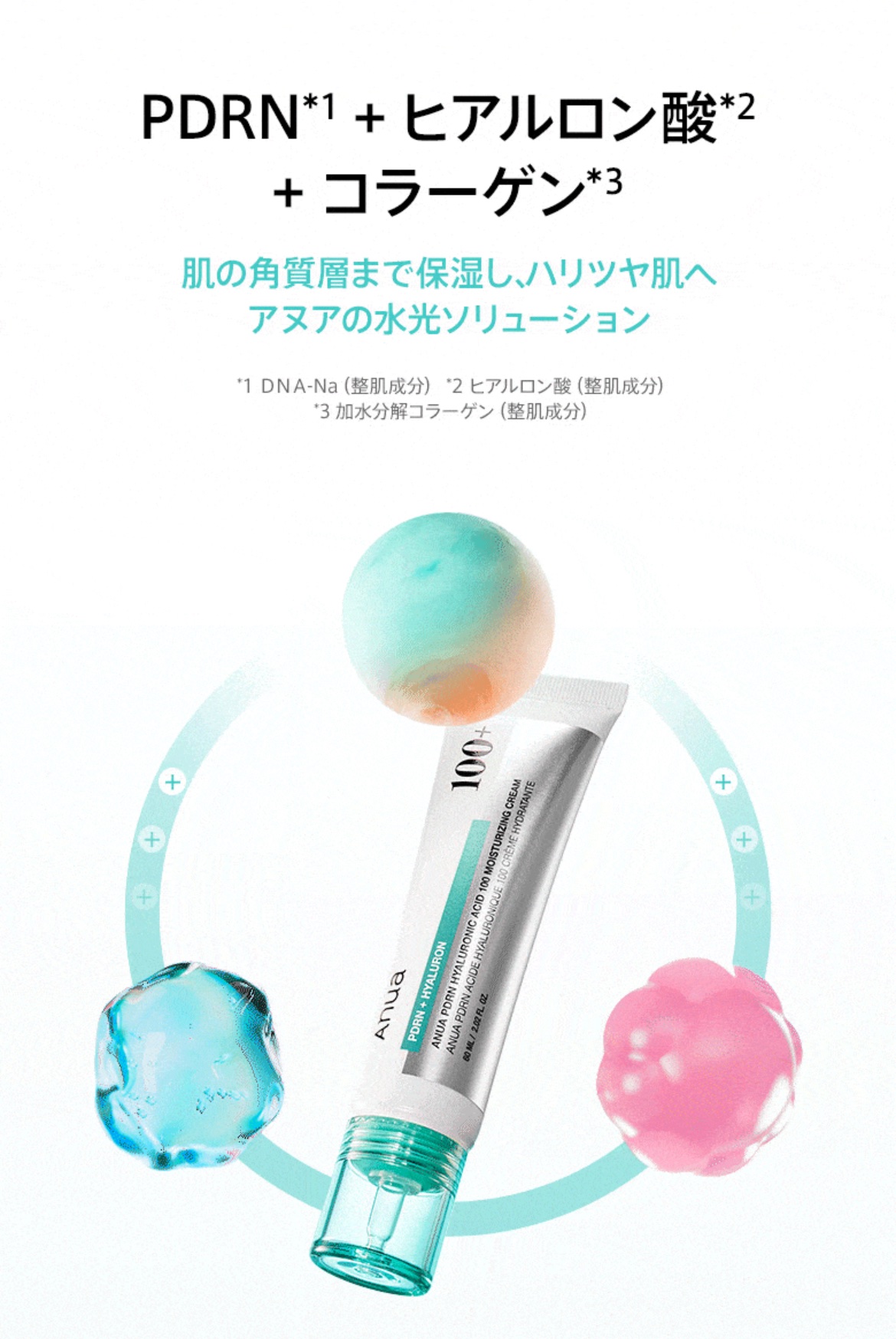 PDRNヒアルロン酸100 モイスチャライジングクリーム/Anua/フェイスクリームを使ったクチコミ（3枚目）