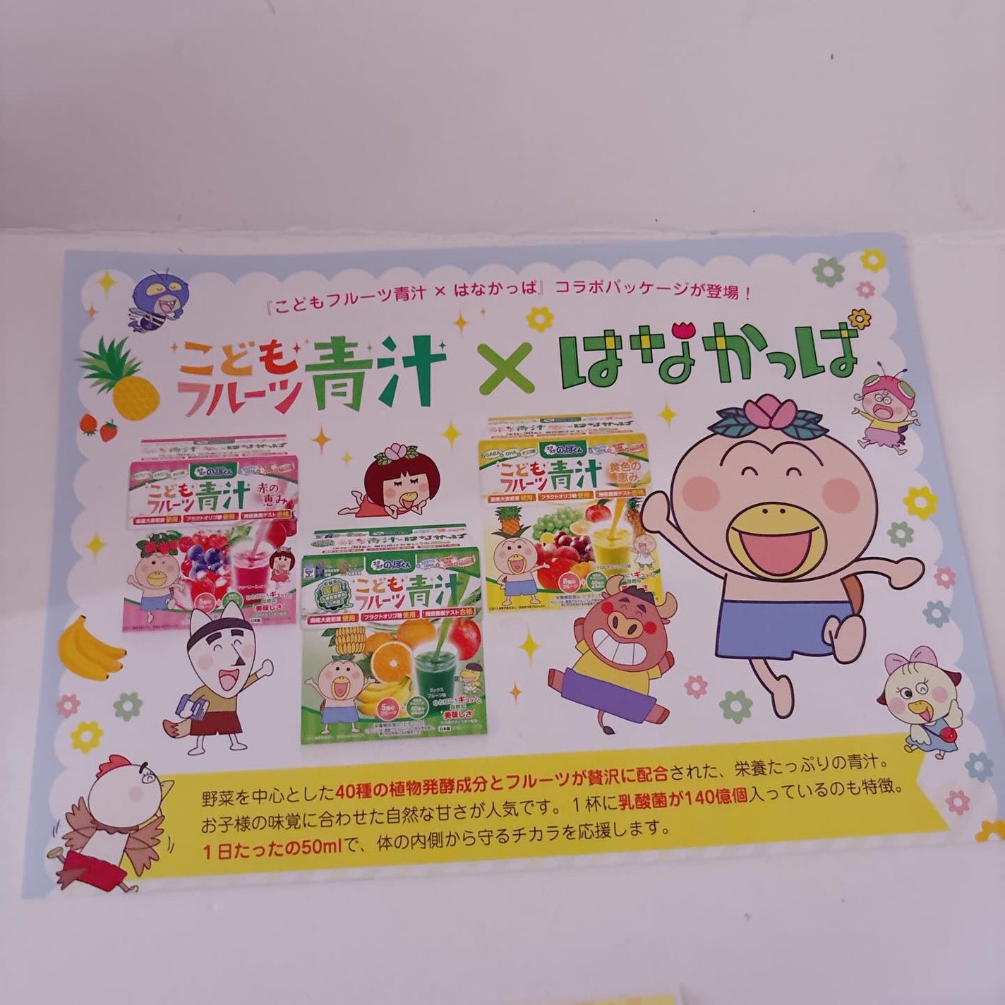 こどもフルーツ青汁/スクスクのっぽくん/青汁を使ったクチコミ(3枚目)