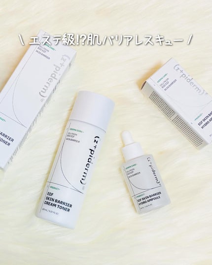 EGFスキンバリアハイドロアンプル/z+piderm/美容液を使ったクチコミ(1枚目)