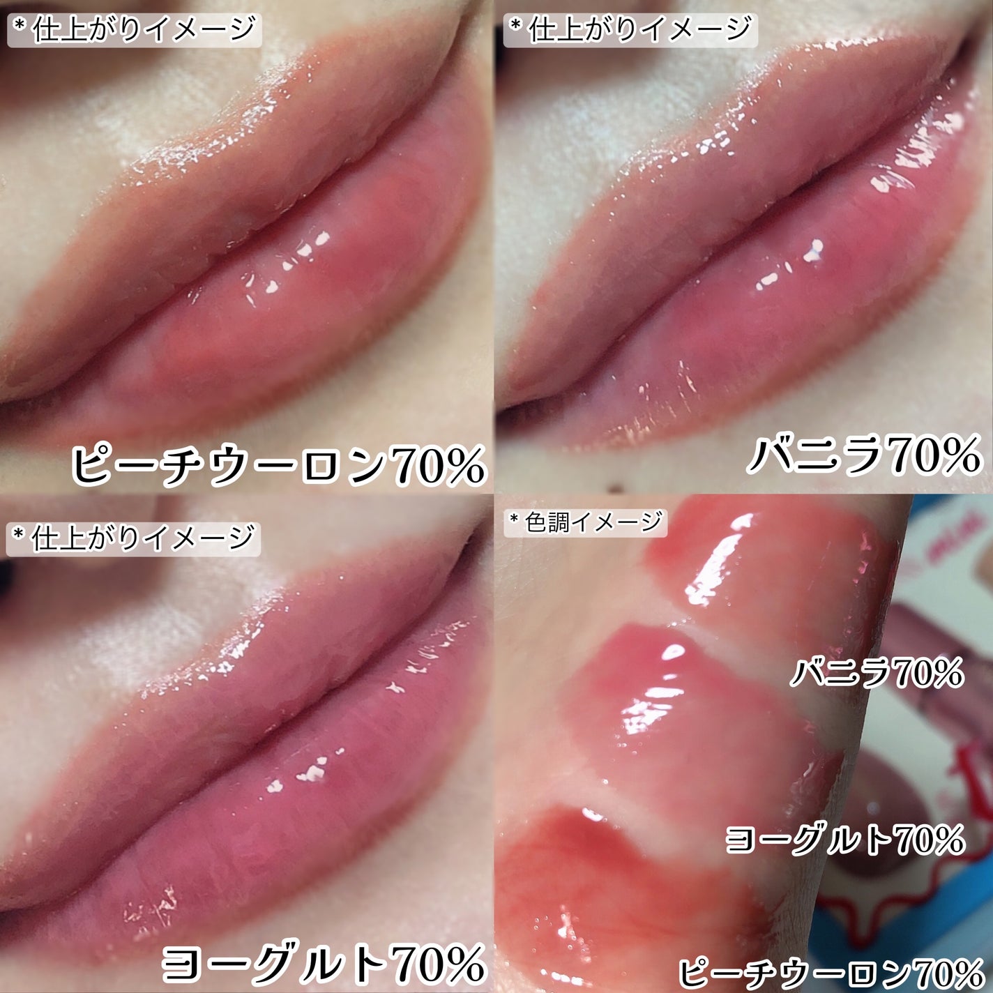 3Dボリューミンググロス ミニトリオギフト/fwee/メイクアップキットを使ったクチコミ(3枚目)