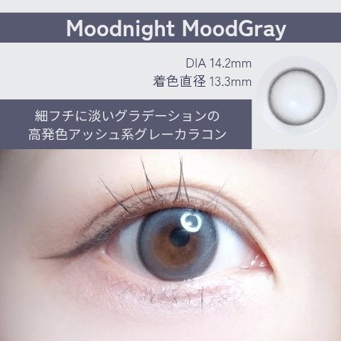 Moodnight 1Month/OLENS/カラーコンタクトレンズを使ったクチコミ(4枚目)