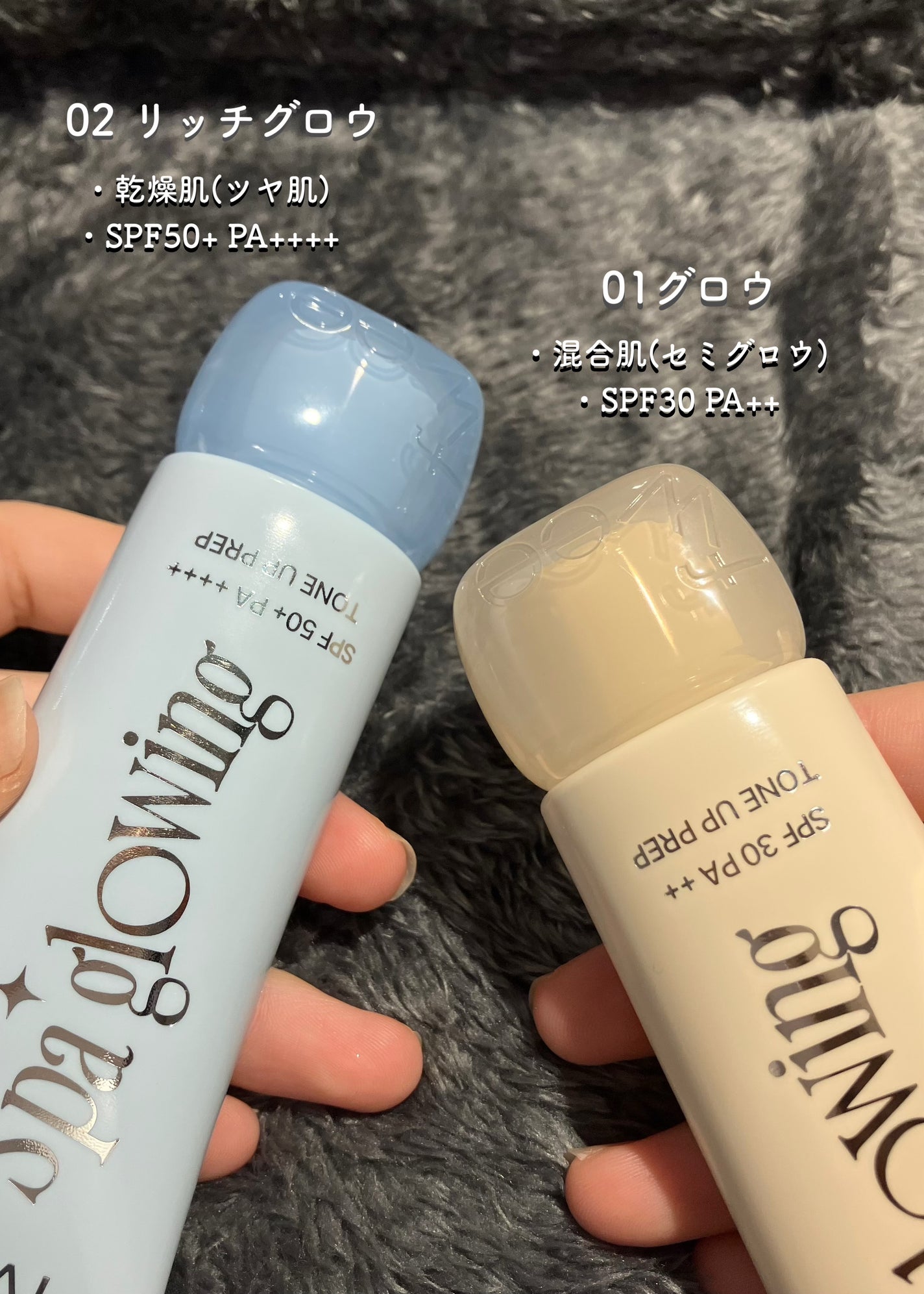 スパグロウUVトーンアップベース/fwee/化粧下地を使ったクチコミ(2枚目)