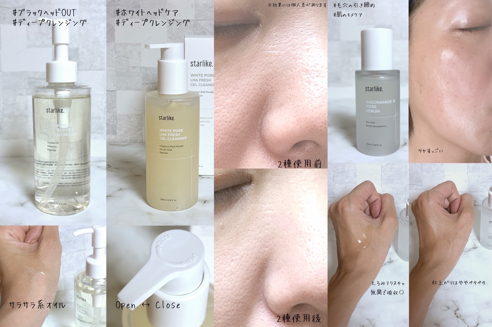 ブラックポアビタペプチドクレンジングオイル/STARLIKE/オイルクレンジングを使ったクチコミ（2枚目）