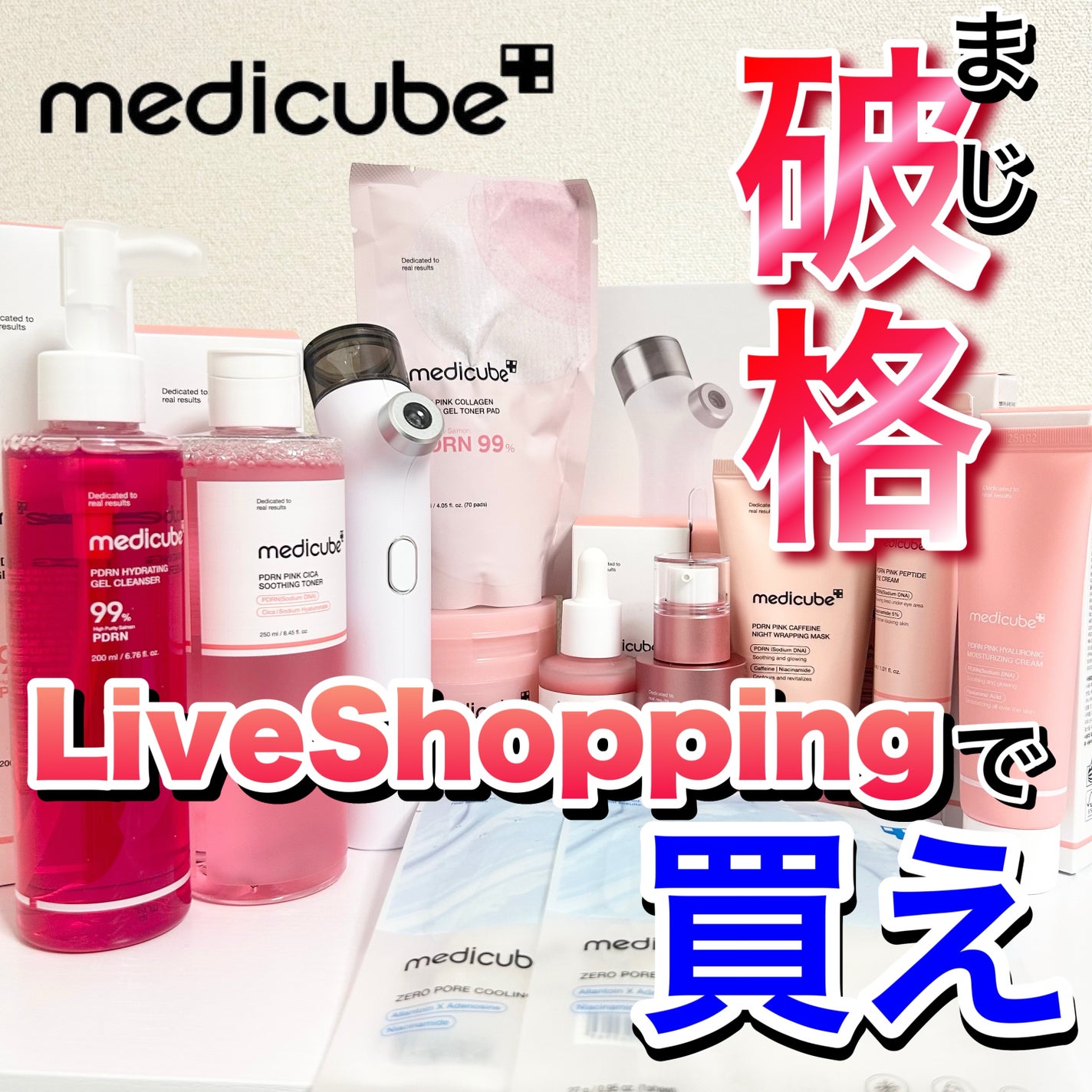 PDRNピンクコラーゲンゲルマスク/MEDICUBE/シートマスク・パックを使ったクチコミ(1枚目)