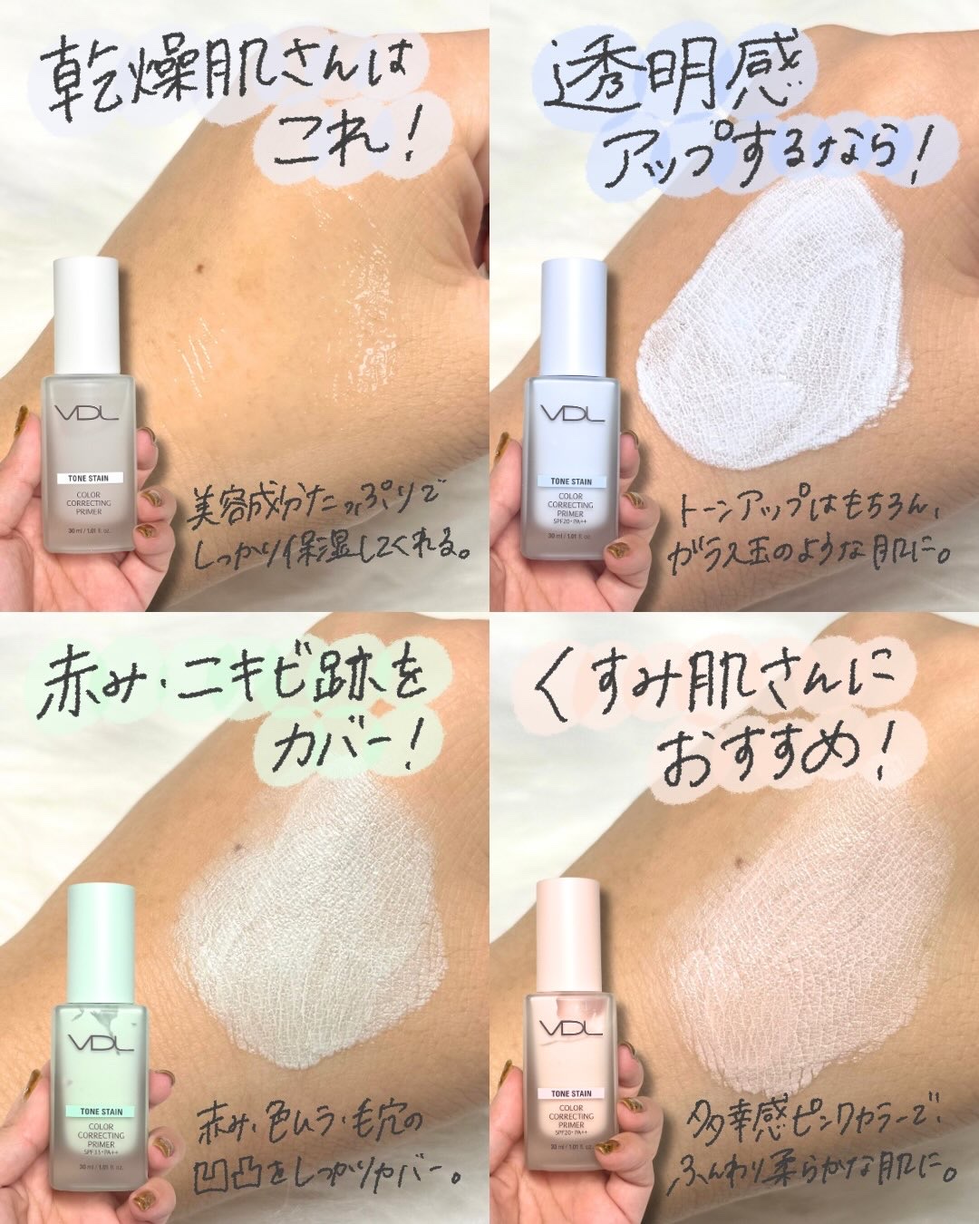 トーンステインカラーコレクティングプライマー/VDL/化粧下地を使ったクチコミ（3枚目）