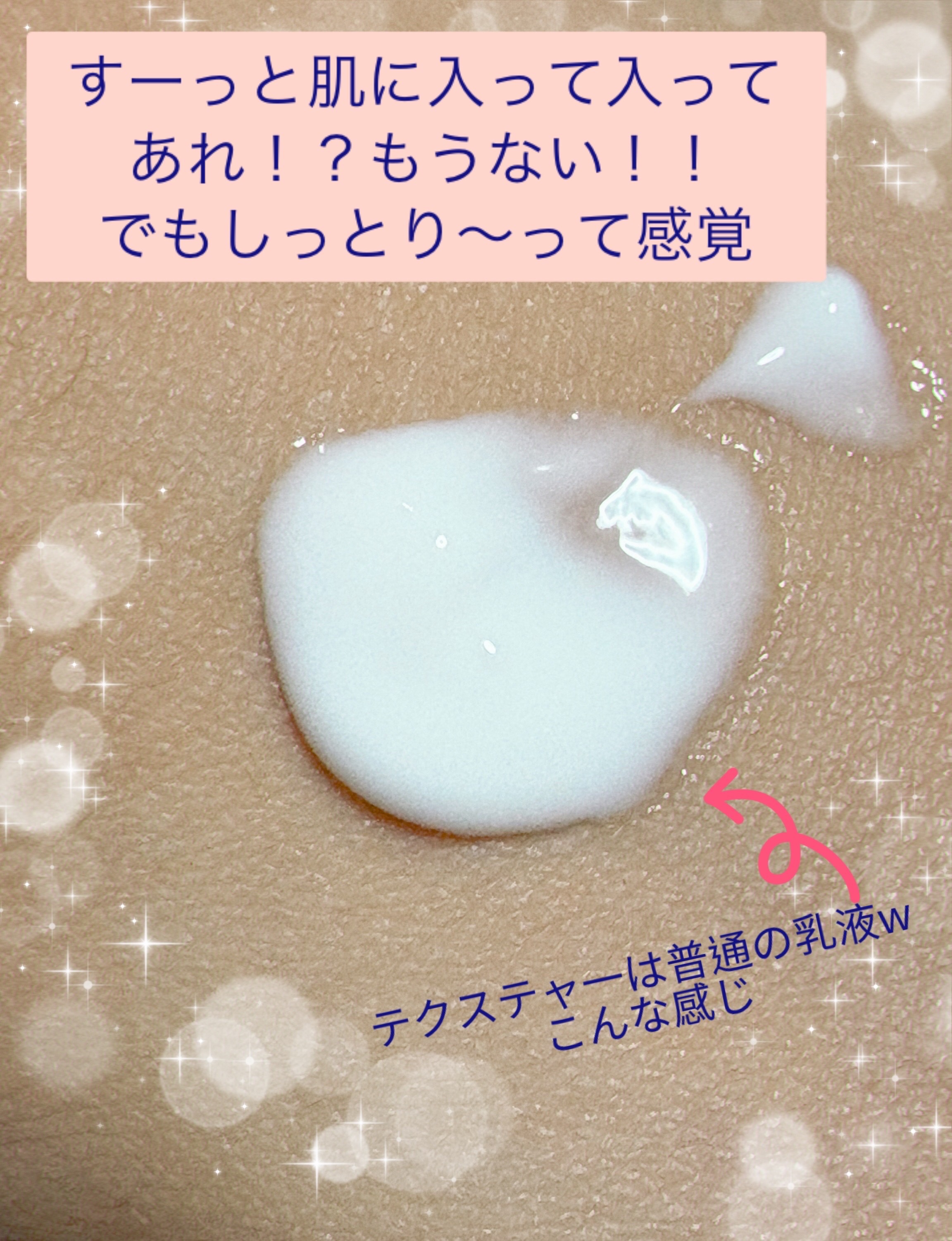 セラムヴェール エマルジョン 135mL/ONE BY KOSE/乳液を使ったクチコミ（2枚目）