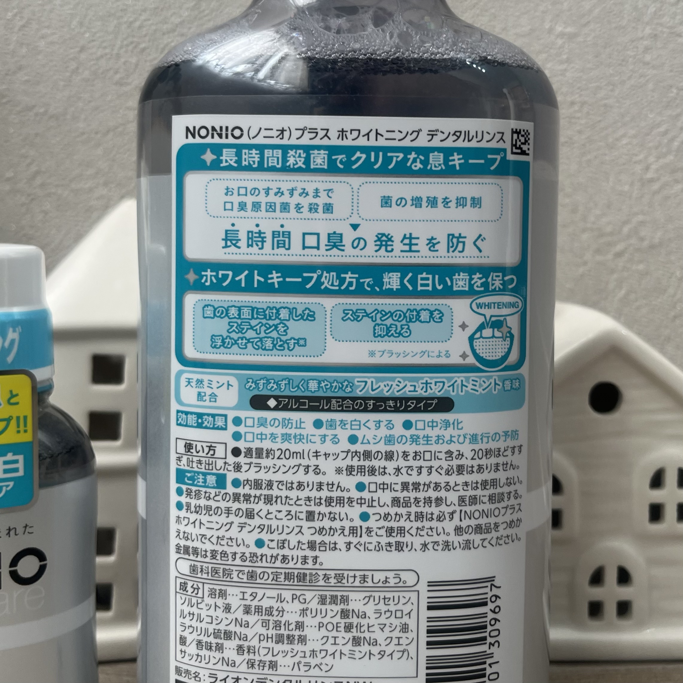 NONIOプラスホワイトニングデンタルリンス/NONIO/マウスウォッシュ・スプレーを使ったクチコミ（2枚目）